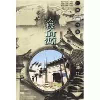 11太极俞源22