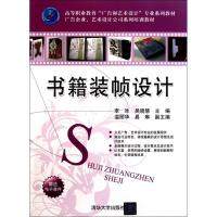 11书籍装帧设计22