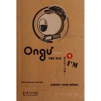 11我在这个世界(1):Ongu系列漫画22