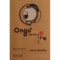 11我在这个世界(1):Ongu系列漫画22