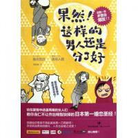 11果然这样的男人还是分了好22