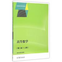 11高等数学(第二版)(上册)22