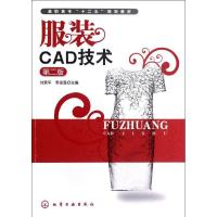 11服装CAD技术22