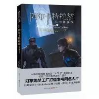 11阿尔卡特拉兹与书籍骨头(2)22