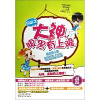 11网游之大神腹黑有上限22