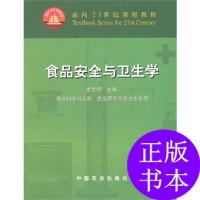 11食品安全与卫生学(21)22