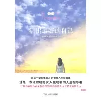 11活出最好的自己22