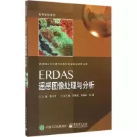 11ERDAS遥感图像处理与分析22