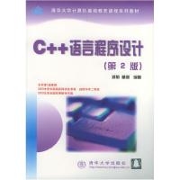 11C++语言程序设计第二版22
