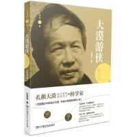 11中国追梦者?大漠游侠屈建军22