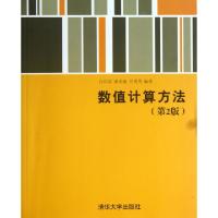 11数值计算方法(第2版)22