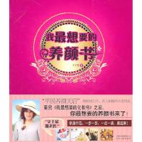 11我最想要的养颜书22