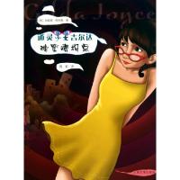 11秘密情报点/通灵少女吉尔达22