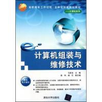 11计算机组装与维修技术22