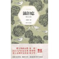 11汉语小说经典大系009-滴泪痣22