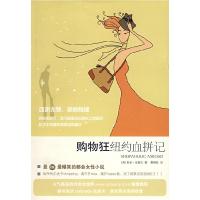 11购物狂纽约血拼记22