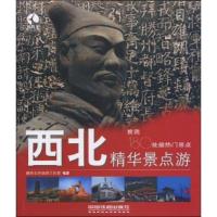 11西北精华景点游22