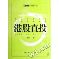 11港股直投/理财周刊环球理财丛书22