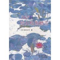 11365日给女性的赠言22