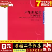 11声乐曲选集中国部分22