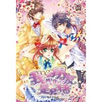 11《我的男友是只猪》赠品:96P笔记本小海报22