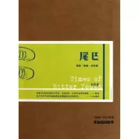 11尾巴22