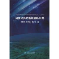 11自驱动多功能喷灌机研发22