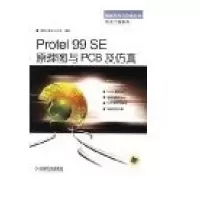 11Protel99SE原理图与PCB及仿真22
