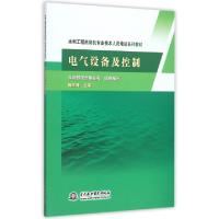 11电气设备及控制(水利工程启闭机专业技术人员培训系列教材)22