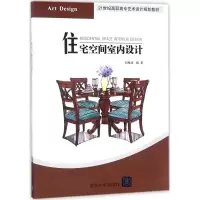 11住宅空间室内设计22
