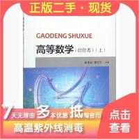 11高等数学 经管类 上22