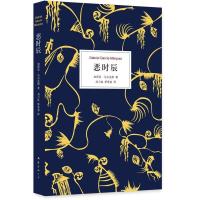 11加西亚.马尔克斯作品 :恶时辰22