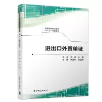 11进出口外贸单证22
