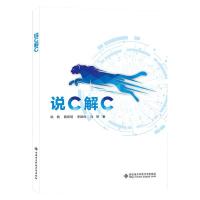 11说C解C22