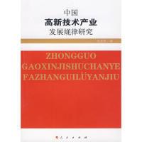11中国佛教史元代(精装)22