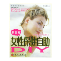 11新世纪女性保健自助DIY22