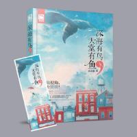 11深海有鸟,天堂有鱼22