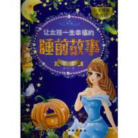 11灰姑娘卷-让女孩一生幸福的睡前故事22