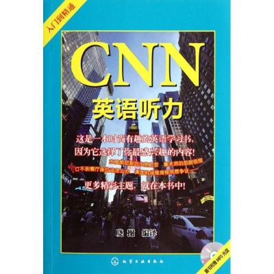 11CNN英语听力:入门到精通22