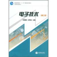 11普通高等教育“十一五”国家规划教材:电子技术22