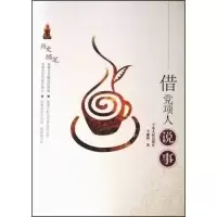 11借党项人说事22