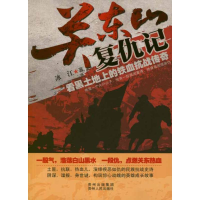 11关东山复仇记22