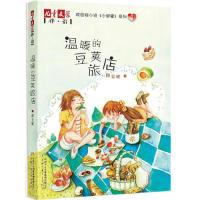 11温暖的豆荚旅店22