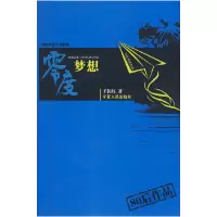 11零度梦想22
