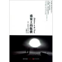 11盛宴上的骷髅22