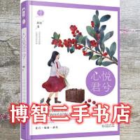 11心悦君兮22