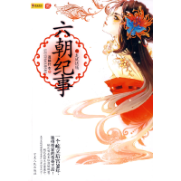 11六朝纪事之龙凤情殇(魅行深宫的爱情童话)22