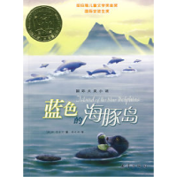11蓝色的海豚岛——国际大奖小说22