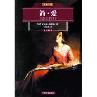 11简.爱(季羡林主编,双色印刷)22