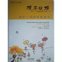 11欢乐蚁族22